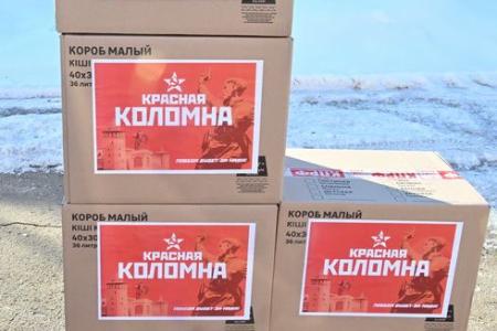 КПРФ отправила на Донбасс 123-й гуманитарный конвой
