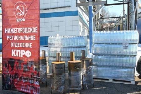 КПРФ отправила на Донбасс 123-й гуманитарный конвой