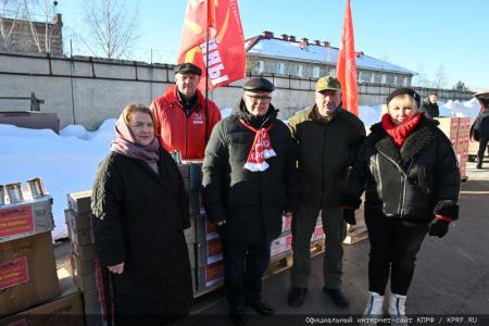 КПРФ отправила на Донбасс 123-й гуманитарный конвой