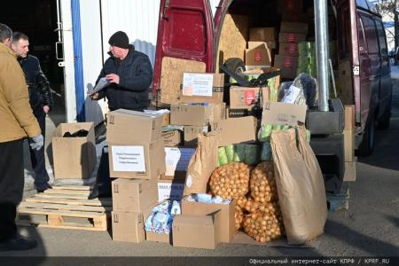 КПРФ отправила на Донбасс 123-й гуманитарный конвой