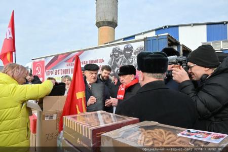 КПРФ отправила на Донбасс 123-й гуманитарный конвой