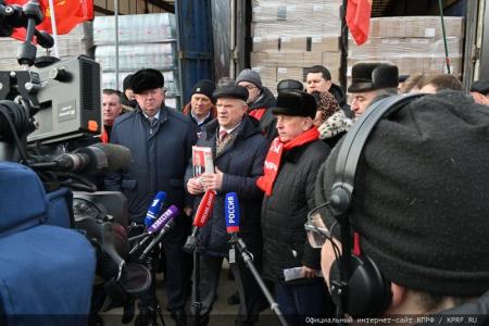 КПРФ отправила на Донбасс 123-й гуманитарный конвой