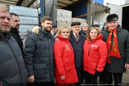 КПРФ отправила на Донбасс 123-й гуманитарный конвой