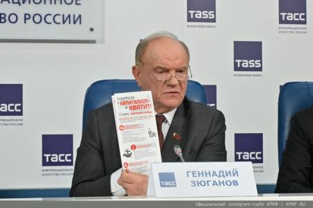 Борьба продолжается!