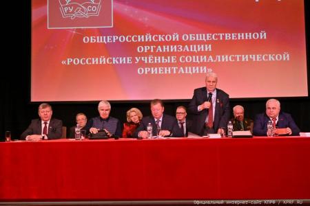 В подмосковных Горках Ленинских состоялся X Съезд ООО «РУСО»