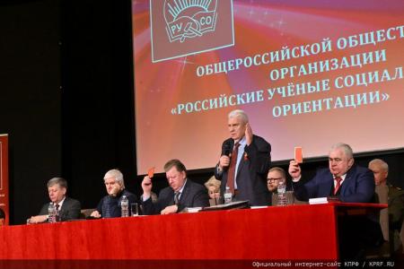 В подмосковных Горках Ленинских состоялся X Съезд ООО «РУСО»