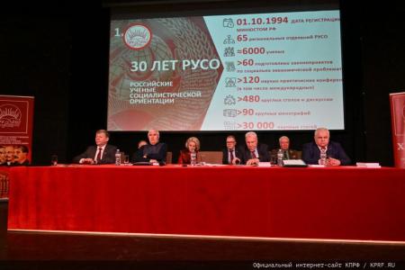 В подмосковных Горках Ленинских состоялся X Съезд ООО «РУСО»