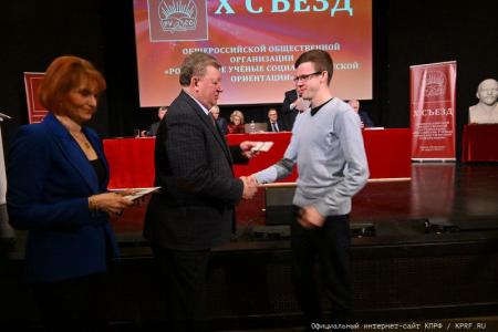 В подмосковных Горках Ленинских состоялся X Съезд ООО «РУСО»
