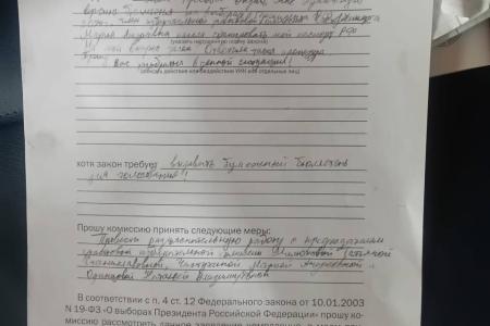 Сводка нарушений на выборах президента в Москве