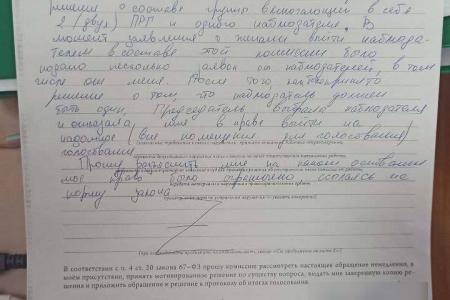Сводка нарушений на выборах президента в Москве