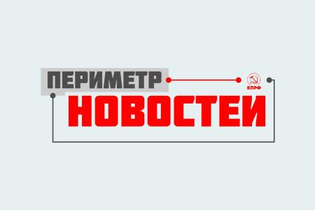Новые проекты продолжают выходить на ютуб-канале Алтайского крайкома КПРФ
