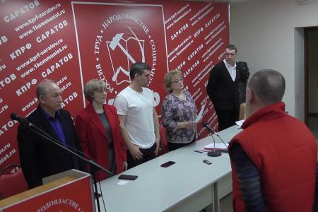 Совместный Пленум Комитета и Контрольно-ревизионной комиссии Саратовского областного отделения КПРФ