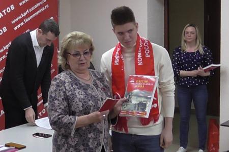 Совместный Пленум Комитета и Контрольно-ревизионной комиссии Саратовского областного отделения КПРФ