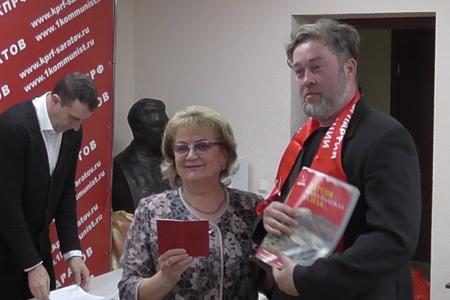 Совместный Пленум Комитета и Контрольно-ревизионной комиссии Саратовского областного отделения КПРФ