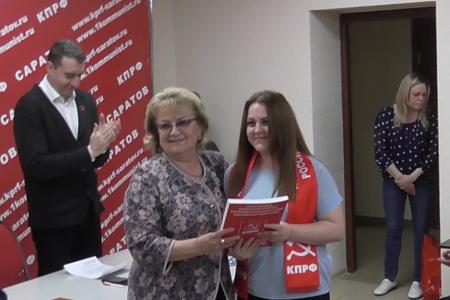Совместный Пленум Комитета и Контрольно-ревизионной комиссии Саратовского областного отделения КПРФ
