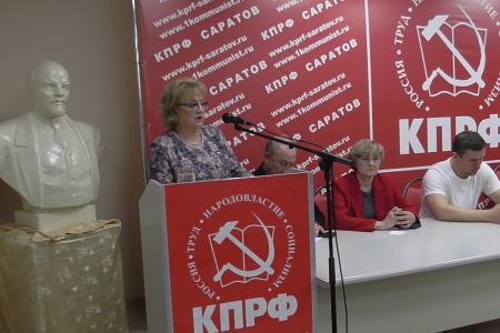 Совместный Пленум Комитета и Контрольно-ревизионной комиссии Саратовского областного отделения КПРФ