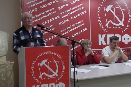 Совместный Пленум Комитета и Контрольно-ревизионной комиссии Саратовского областного отделения КПРФ