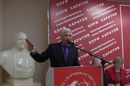Совместный Пленум Комитета и Контрольно-ревизионной комиссии Саратовского областного отделения КПРФ