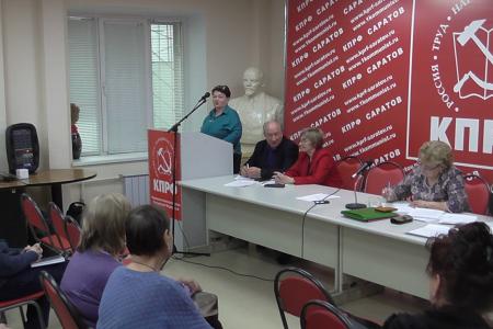 Совместный Пленум Комитета и Контрольно-ревизионной комиссии Саратовского областного отделения КПРФ