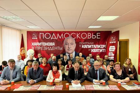 Первый секретарь МК КПРФ Николай Васильев выступил на Общероссийском открытом партийном собрании