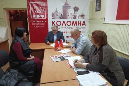 Руководитель фракции КПРФ в Мособлдуме Александр Наумов провел прием граждан в Коломне