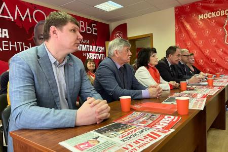Первый секретарь МК КПРФ Николай Васильев выступил на Общероссийском открытом партийном собрании