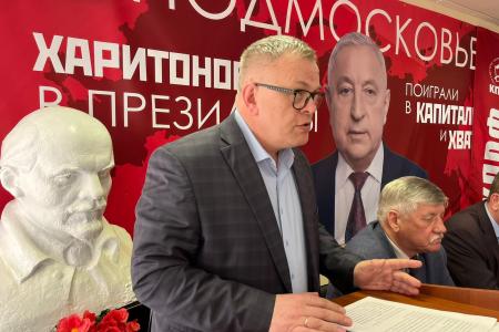 Состоялось совещание первых секретарей городских организаций МК КПРФ