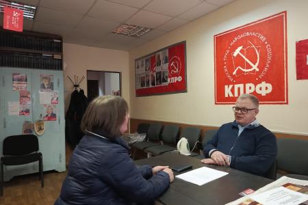 Руководитель фракции КПРФ в Мособлдуме Александр Наумов провел прием граждан в Видном
