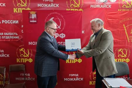 Руководитель фракции КПРФ в Мособлдуме Александр Наумов встретился с членами семей участников СВО в Можайске