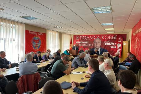 Состоялось совещание первых секретарей городских организаций МК КПРФ