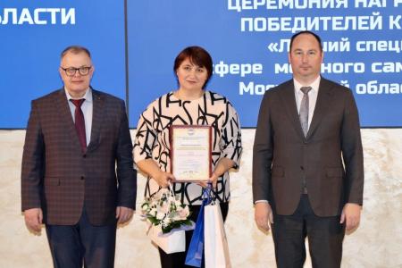 Руководитель фракции КПРФ в Мособлдуме Александр Наумов вручил награды лучшим специалистам в сфере местного самоуправления