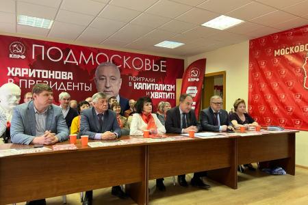 Первый секретарь МК КПРФ Николай Васильев выступил на Общероссийском открытом партийном собрании