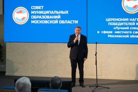 Руководитель фракции КПРФ в Мособлдуме Александр Наумов вручил награды лучшим специалистам в сфере местного самоуправления