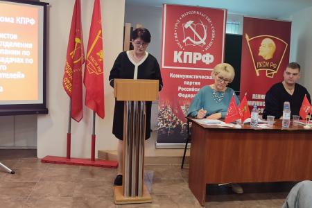 Состоялся Пленум Новгородского обкома КПРФ