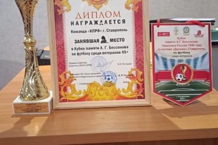 Ставропольский край. При поддержке КПРФ состоялся футбольный турнир среди ветеранов