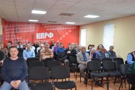 ХII Пленум Комитета Вологодского областного отделения КПРФ
