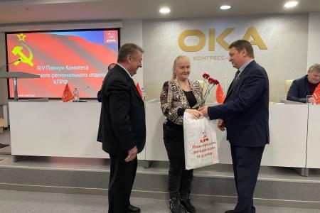 В субботу, 30 марта, в Нижнем Новгороде состоялся XIV Пленум Комитета Нижегородского регионального отделения КПРФ