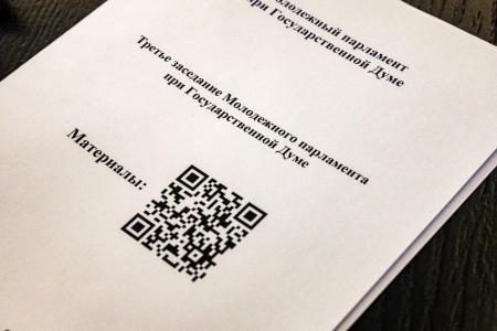 Представители Ленинского комсомола приняли участие в заседании Молодежного парламента при Государственной Думе