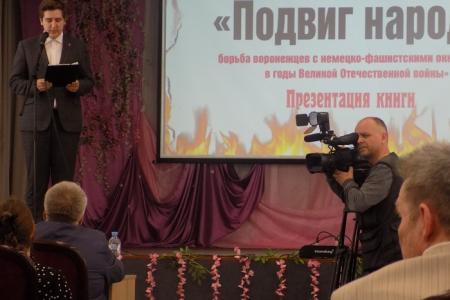 На Белгородчине состоялась презентация книги «Подвиг народа»