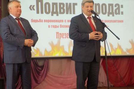 На Белгородчине состоялась презентация книги «Подвиг народа»