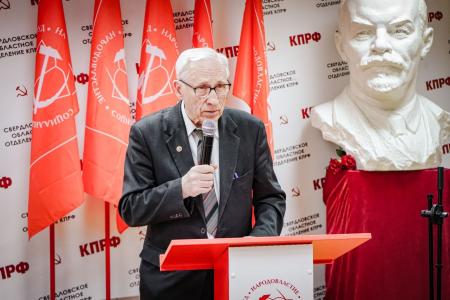 Состоялся Пленум Свердловского обкома КПРФ