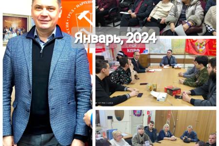 Интервью с депутатом Госдумы А.В. Корниенко