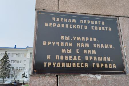 Запорожская область. Бердянские коммунисты почтили память членов первого Совета города Бердянска