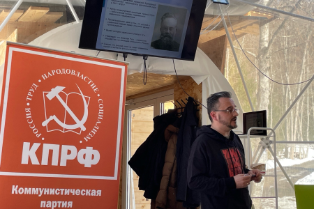 КПРФ в Карелии посвятила слёт молодёжного актива региона Дню рождения Владимира Ильича Ленина