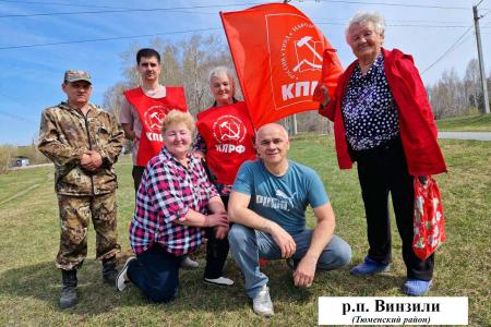 В Тюменской области прошли праздничные мероприятия, посвящённые Дню рождения В.И. Ленина