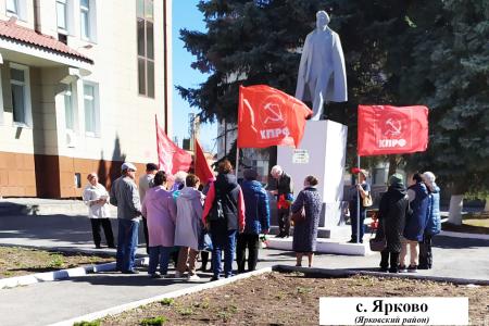 В Тюменской области прошли праздничные мероприятия, посвящённые Дню рождения В.И. Ленина