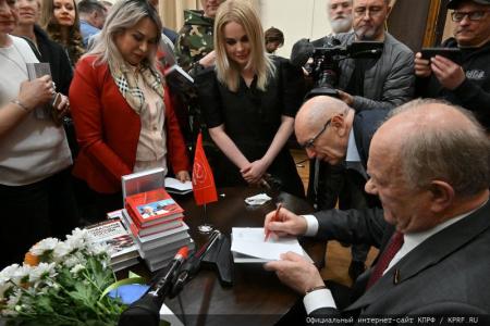 «Эта работа сегодня очень полезна и актуальна». В Москве прошла презентация книги «Геннадий Зюганов»