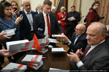 «Эта работа сегодня очень полезна и актуальна». В Москве прошла презентация книги «Геннадий Зюганов»