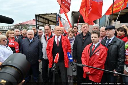 КПРФ отправила на Донбасс 125-й гуманитарный конвой ко Дню Великой Победы