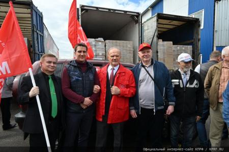 КПРФ отправила на Донбасс 125-й гуманитарный конвой ко Дню Великой Победы